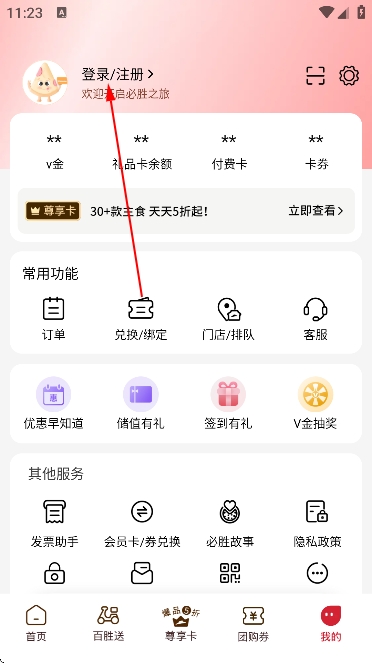 必胜客app官方下载 必胜客app官方下载