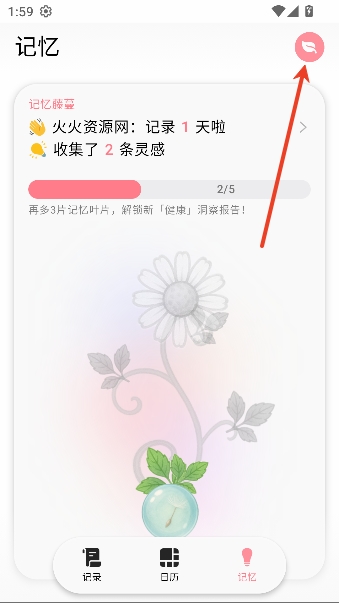 心光app生活记录 心光app生活记录