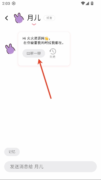 心光app生活记录 心光app生活记录