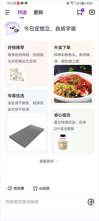 ����AI��app�ٷ���