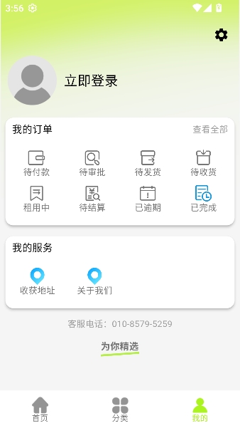 С������app�ٷ�����