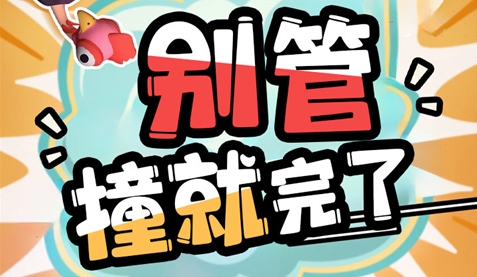 ��ŭ��С��֮�������������°�