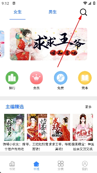 芝麻小说阅读软件 芝麻小说阅读软件