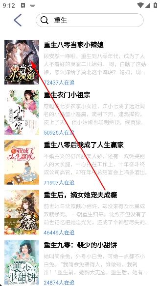 芝麻小说阅读软件 芝麻小说阅读软件