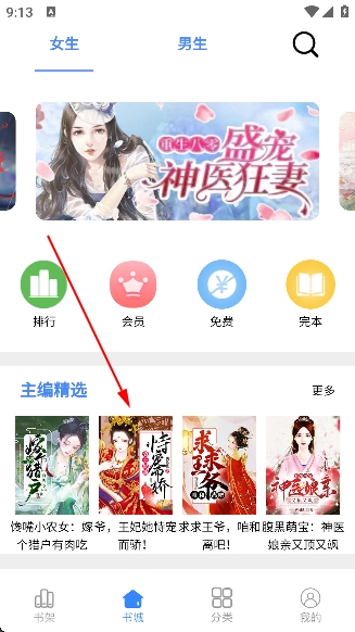 芝麻小说阅读软件 芝麻小说阅读软件