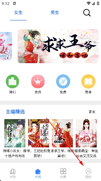 芝麻小说阅读软件 芝麻小说阅读软件