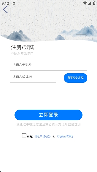 芝麻小说阅读软件 芝麻小说阅读软件