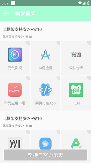 幽梦框架最新版2026免费版 幽梦框架最新版2026免费版