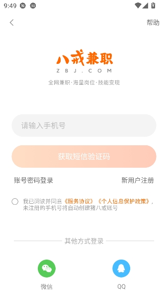 �˽��ְapp�ٷ�����