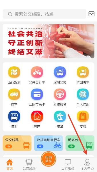 ȫ��ͨapp�ͻ���