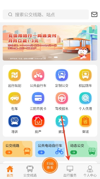 ȫ��ͨapp�ͻ���