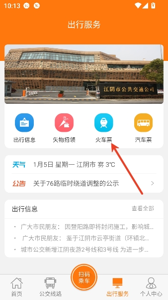 ȫ��ͨapp�ͻ���