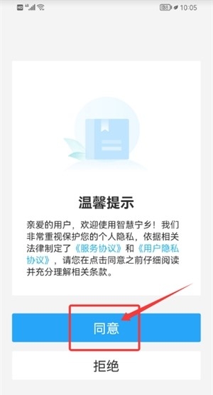 智慧宁乡app客户端 智慧宁乡app客户端