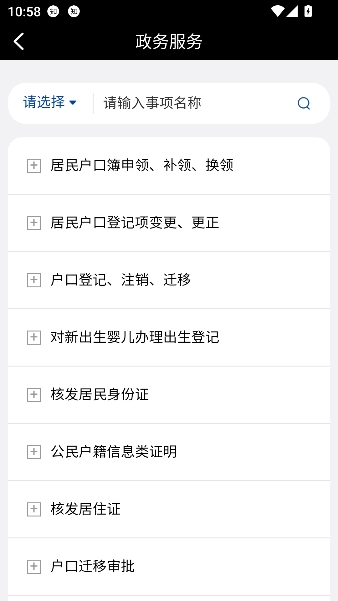 吉林公安app官方正版 吉林公安app官方正版