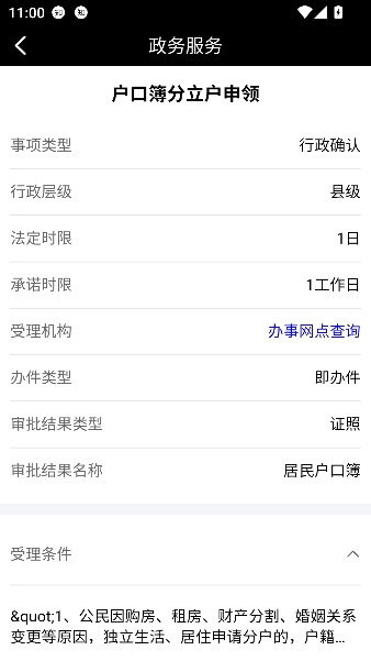 吉林公安app官方正版 吉林公安app官方正版