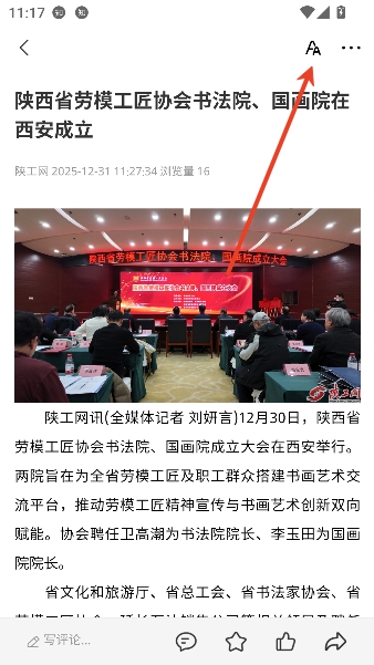 陕工报app移动新闻 陕工报app移动新闻