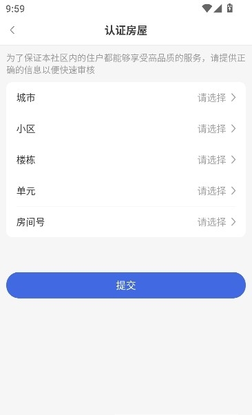 德管家app最新版本 德管家app最新版本