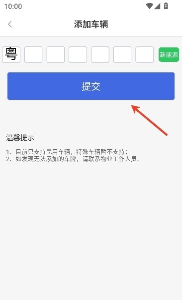 德管家app最新版本 德管家app最新版本