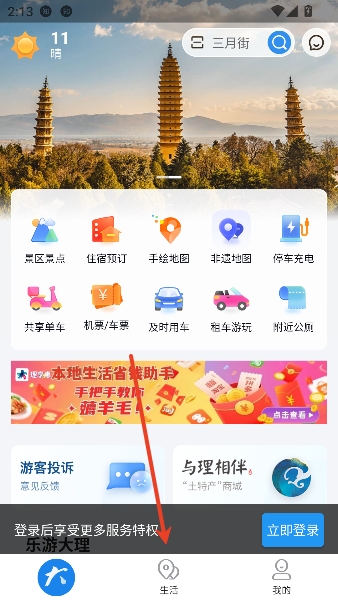 ����app�ٷ�����