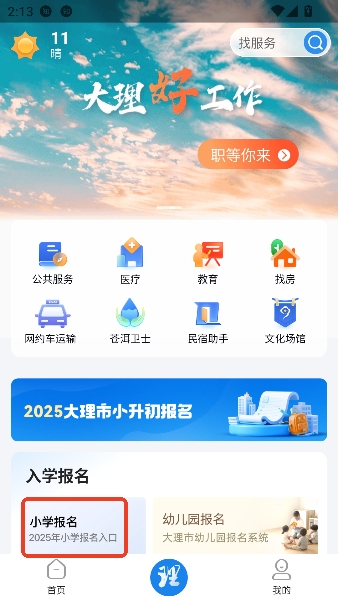 ����app�ٷ�����