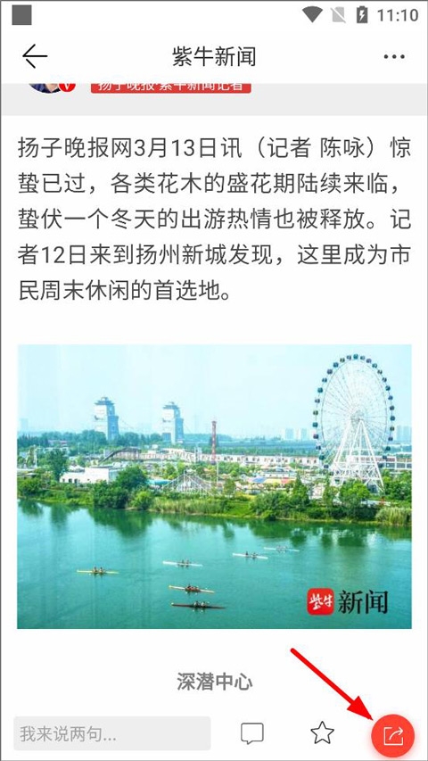 紫牛新闻客户端手机版 紫牛新闻客户端手机版