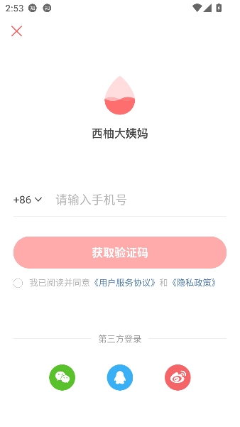 ���ִ�����app�¾�������