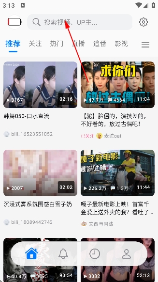 BiliPai纯净版无广告 BiliPai纯净版无广告