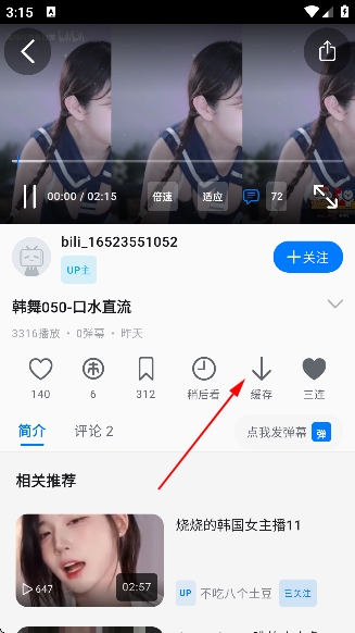 BiliPai纯净版无广告 BiliPai纯净版无广告