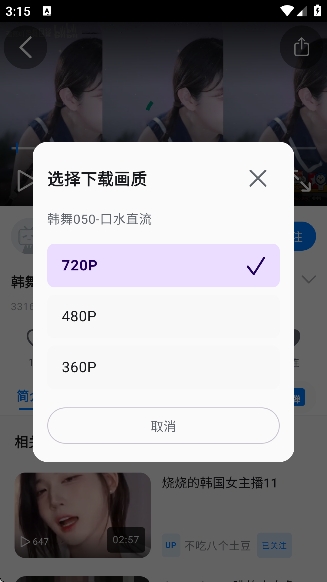 BiliPai纯净版无广告 BiliPai纯净版无广告