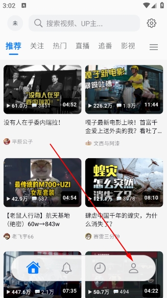 BiliPai纯净版无广告 BiliPai纯净版无广告