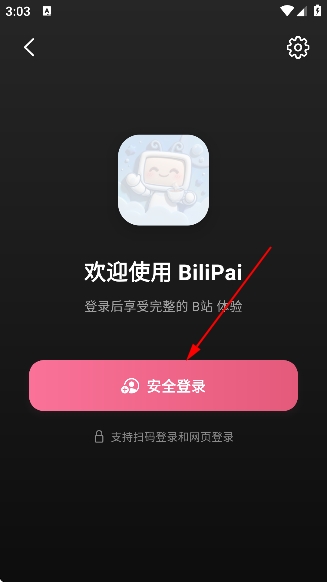 BiliPai纯净版无广告 BiliPai纯净版无广告