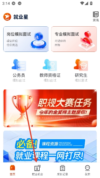 ��ҵ��appѧ����