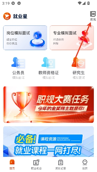 ��ҵ��appѧ����