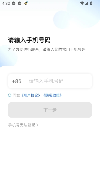 喜行约车2026最新版本 喜行约车2026最新版本