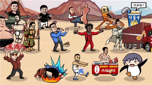 梗王之王游戏最新版 梗王之王游戏最新版