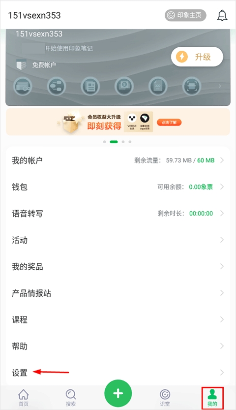 印象笔记网页版 印象笔记网页版