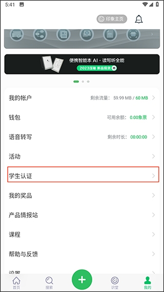 印象笔记网页版 印象笔记网页版