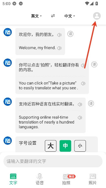 环球翻译官app官方正版 环球翻译官app官方正版