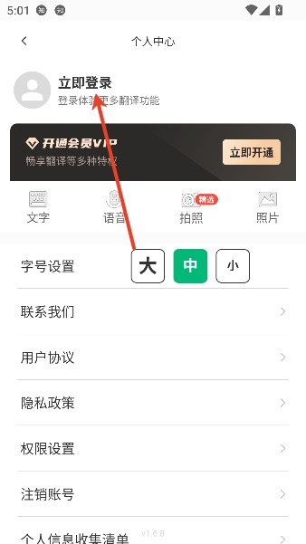 环球翻译官app官方正版 环球翻译官app官方正版