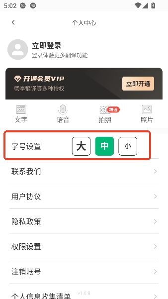 环球翻译官app官方正版 环球翻译官app官方正版
