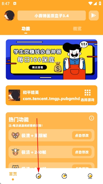 小雾博画质盒子免费版 小雾博画质盒子免费版