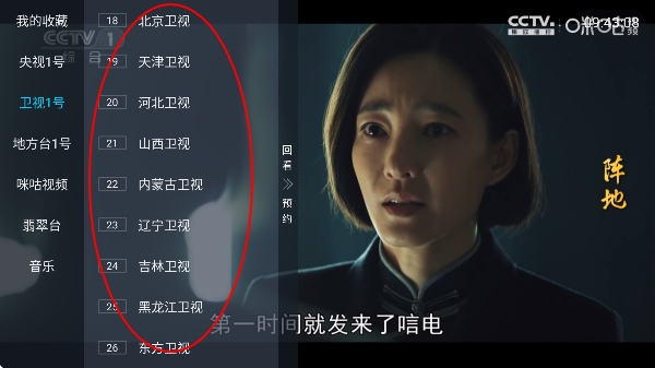 阿拉丁电视直播app最新版本 阿拉丁电视直播app最新版本