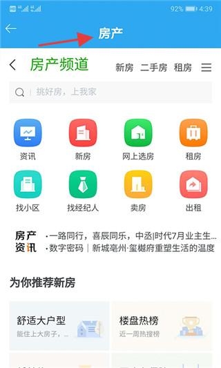 我家亳州app官方最新版 我家亳州app官方最新版