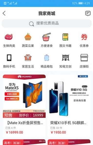 我家亳州app官方最新版 我家亳州app官方最新版
