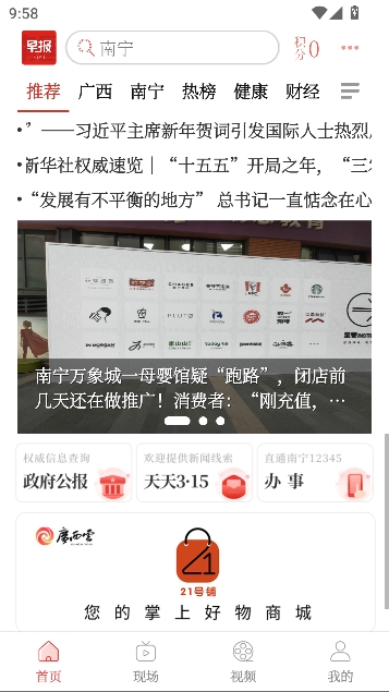 �Ϲ��籨app�ͻ���