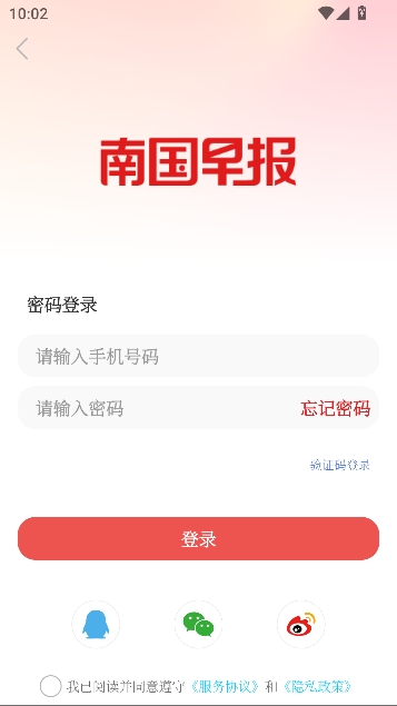 �Ϲ��籨app�ͻ���