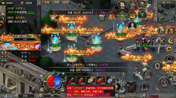 传奇之业手游下载安装 传奇之业手游下载安装