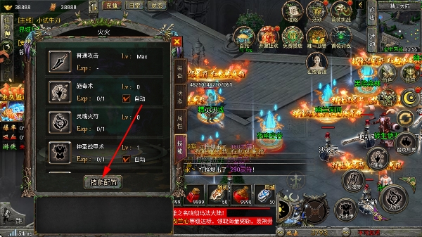 传奇之业手游下载安装 传奇之业手游下载安装