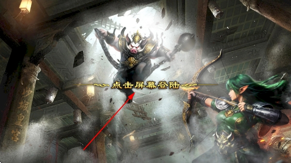 传奇之业手游下载安装 传奇之业手游下载安装