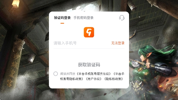 传奇之业手游下载安装 传奇之业手游下载安装